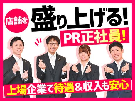 株式会社コシダカアミューズメントの求人・転職情報