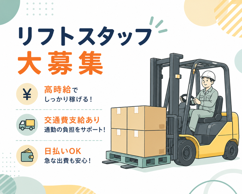 株式会社キャリア SW羽田支店/TAGZFXXX0003のアルバイト・バイト求人情報-25