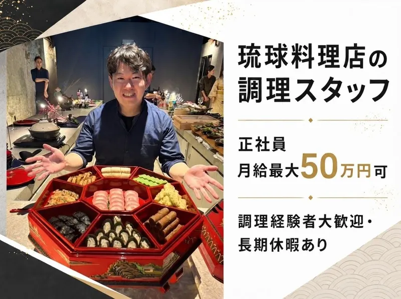 エクレレ株式会社の求人・転職情報
