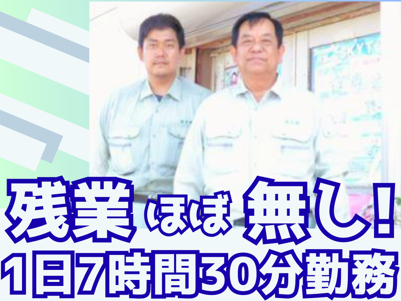 株式会社清水の求人・転職情報
