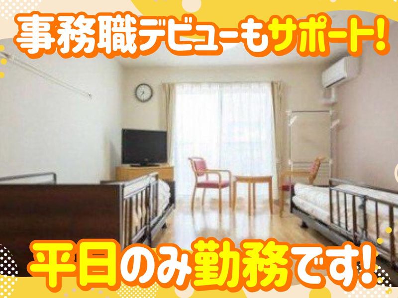 株式会社シーナ 翔月庵 加古川のアルバイト・バイト求人情報-02