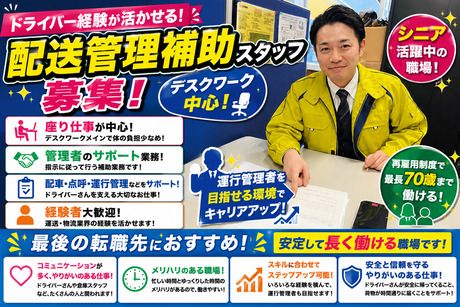株式会社スワロー輸送の求人・転職情報