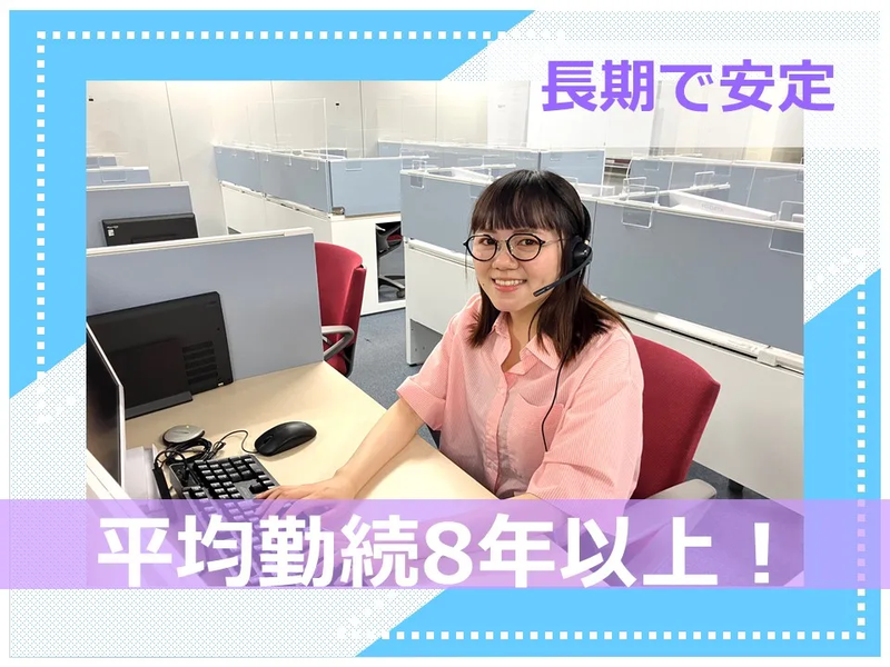 株式会社かんでんCSフォーラムのアルバイト・バイト求人情報-02