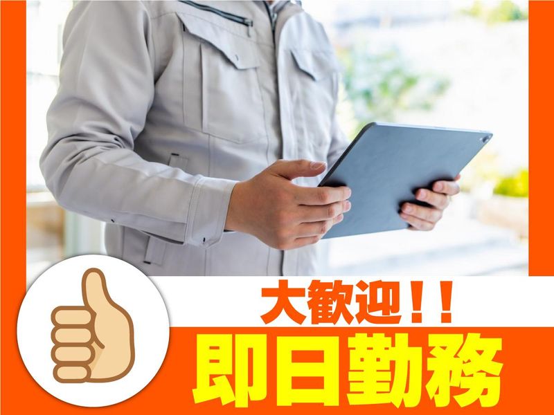 株式会社富士管理のアルバイト・バイト求人情報-02
