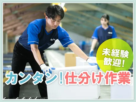 SGフィルダー株式会社 東京中継エリア　/W26324-013のアルバイト・バイト求人情報