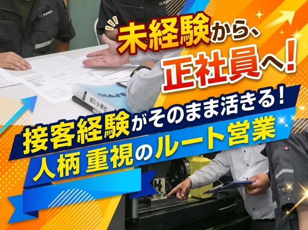 YKアキュラシー株式会社のアルバイト・バイト求人情報