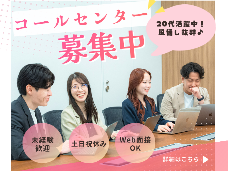 株式会社ｆｒｅｅ　ｍｏｖａの求人・転職情報