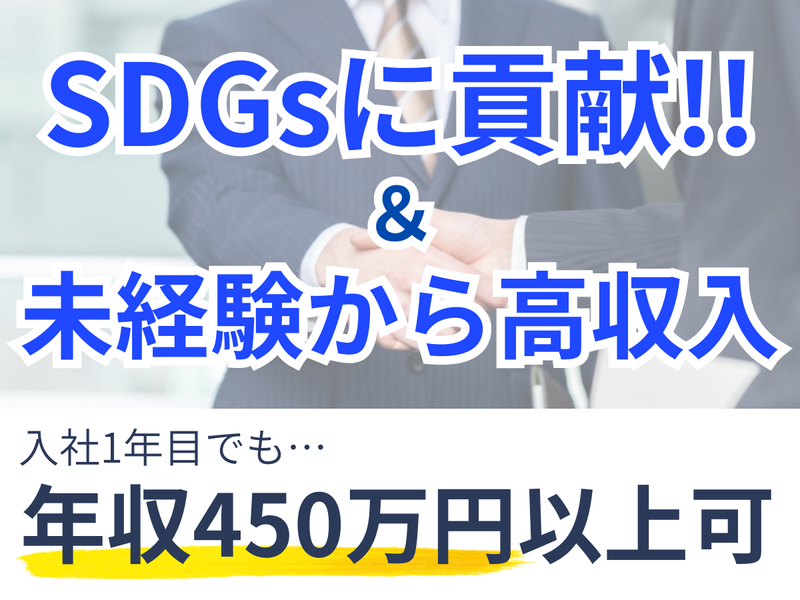 日本華成株式会社の求人・転職情報