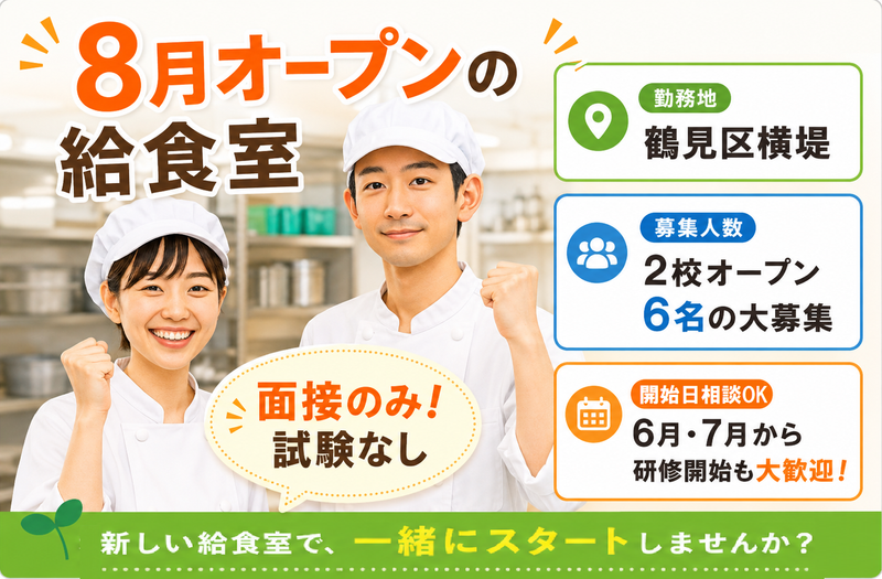 イートランド株式会社の求人・転職情報