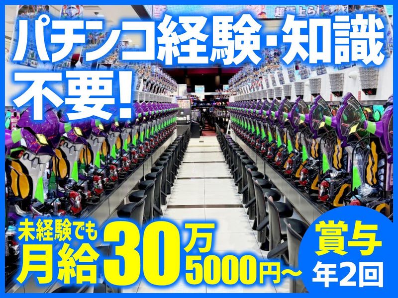 株式会社永祥の求人・転職情報