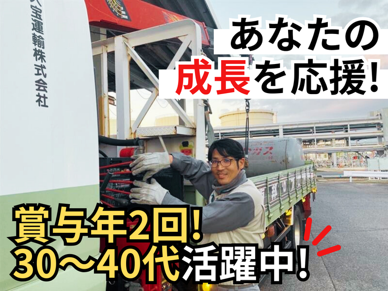 港大宝運輸株式会社 名港営業所