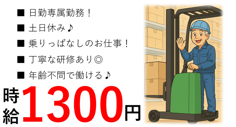 株式会社 NCI 白河支店(棚倉町)のアルバイト・バイト求人情報-02