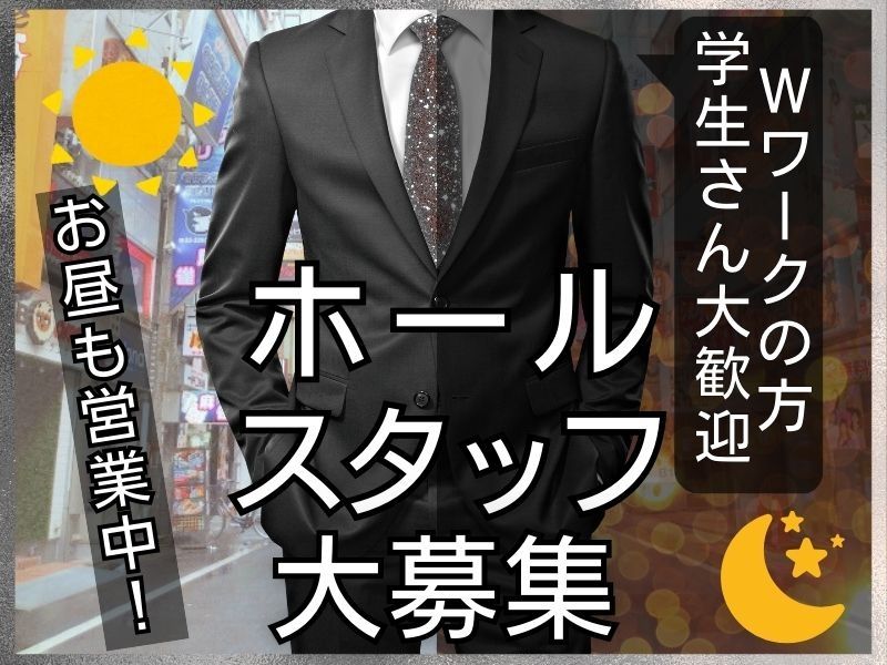 Secret Garden 京都のアルバイト・バイト求人情報-17