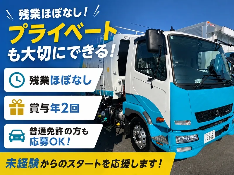 株式会社増田紙業の求人・転職情報