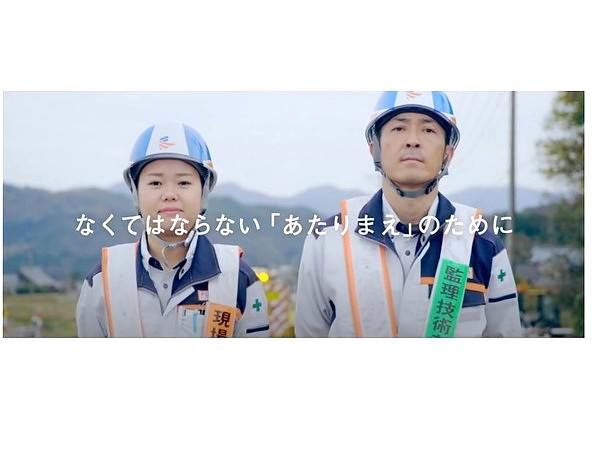 福田道路株式会社