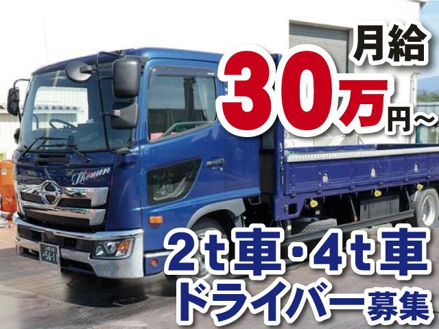 株式会社 正運の求人・転職情報