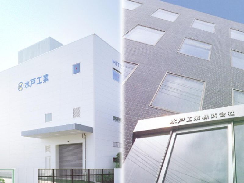 水戸工業株式会社の求人・転職情報