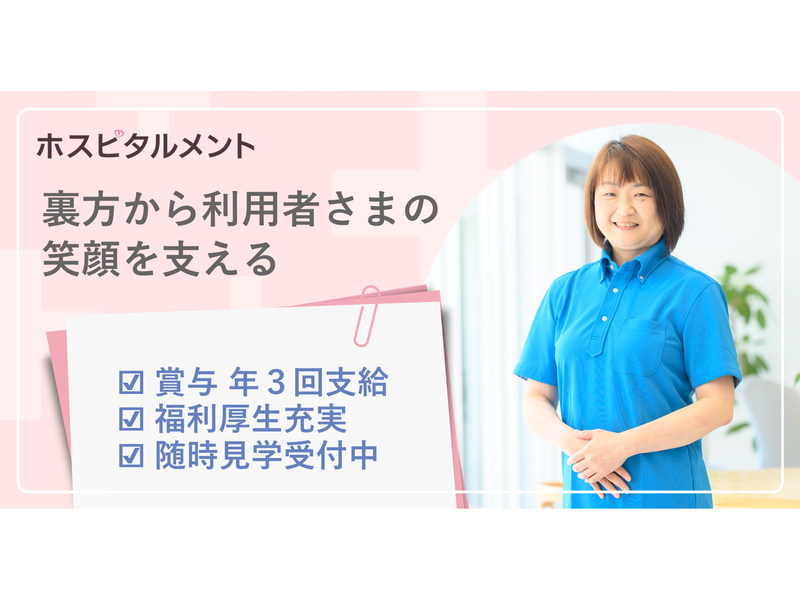 医療法人桜十字の求人・転職情報