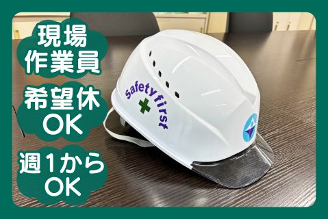 東海工業株式会社のアルバイト・バイト求人情報-02