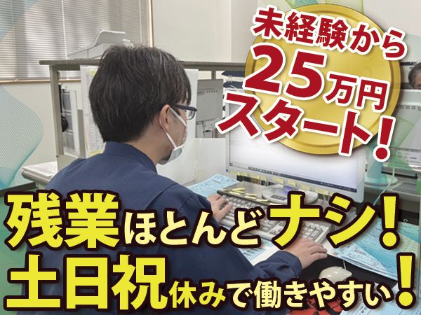 有限会社マツムラ工業の求人・転職情報