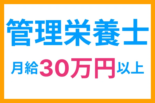 ハーベスト株式会社(介護老人保健施設相生内)の求人・転職情報