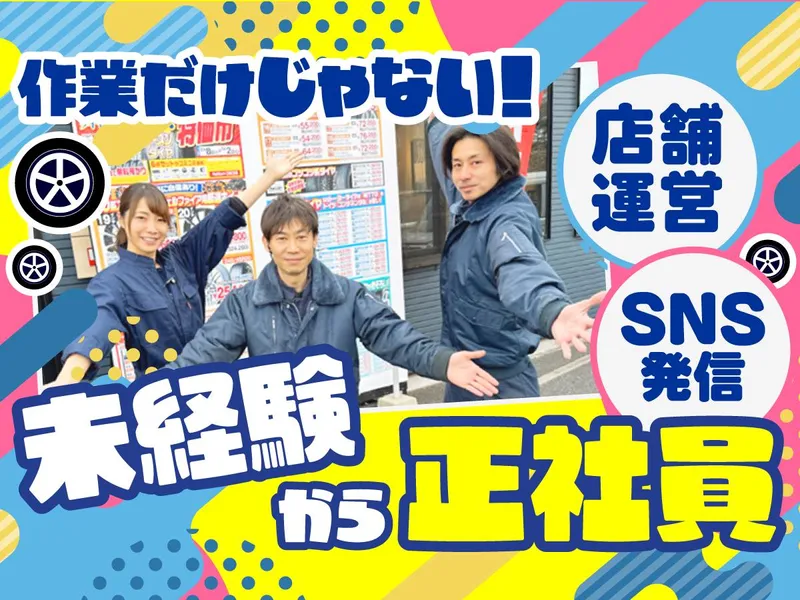 鈴木自工株式会社の求人・転職情報