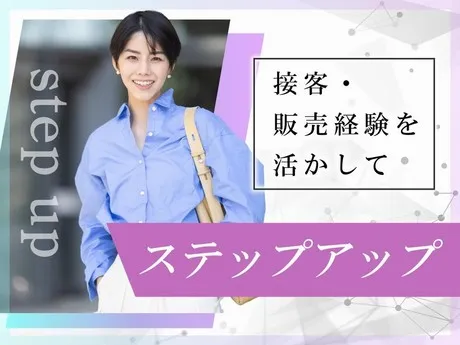 株式会社バックスグループの求人・転職情報
