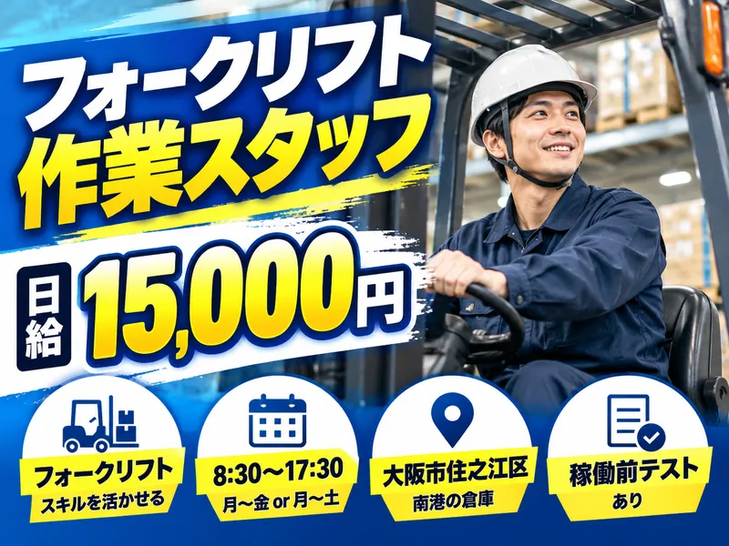 株式会社Ｘｒｏｓｆｏｒｇｅの求人・転職情報