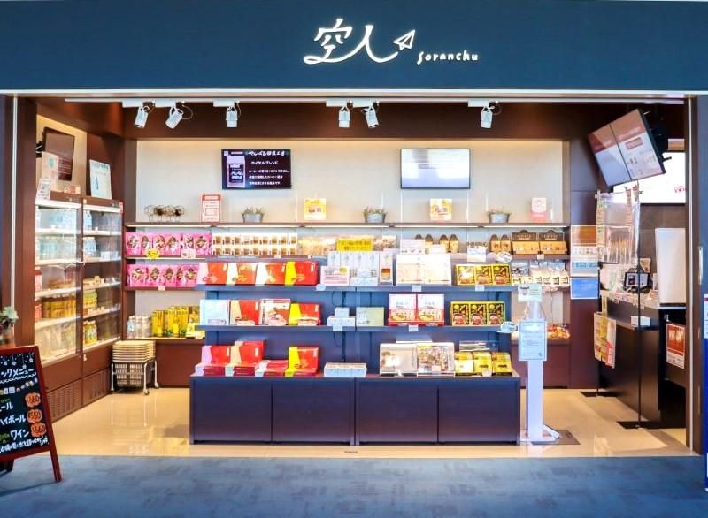 株式会社チェッカーサポート　那覇空港空人売店のアルバイト・バイト求人情報-04