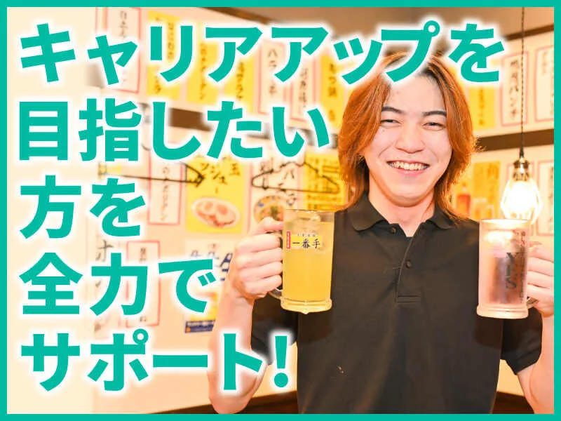 株式会社FranKの求人・転職情報