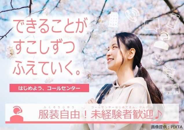 トランスコスモス株式会社-0014の求人・転職情報