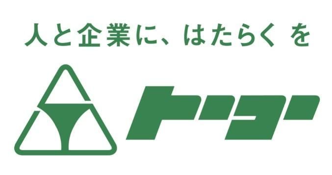 株式会社トーコー/三重県鈴鹿市国府町/332407007U60の求人情報