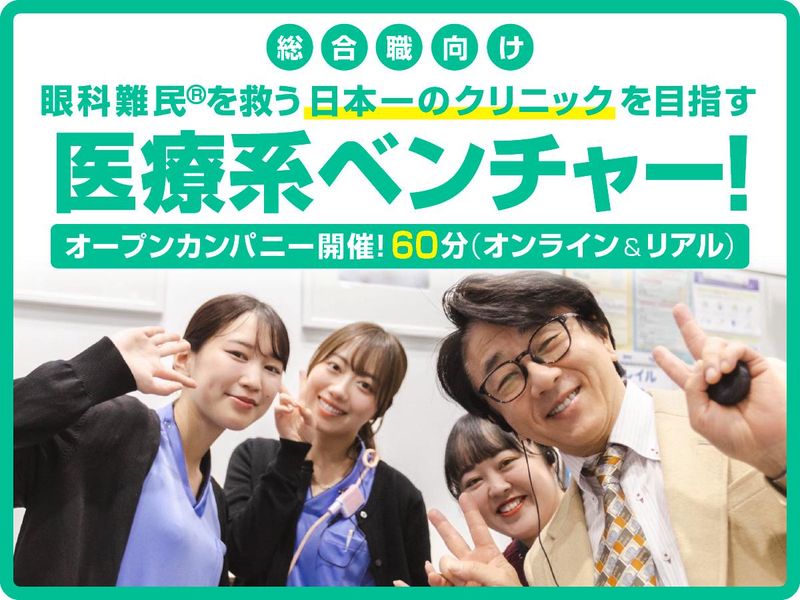 医療法人社団一義会