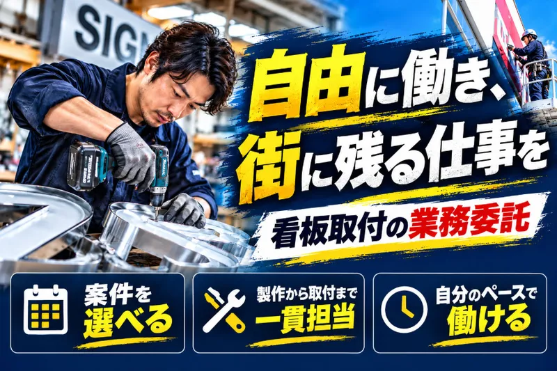 株式会社クレイン工芸社の求人・転職情報