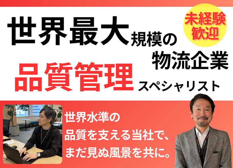 西濃シェンカー株式会社の求人・転職情報