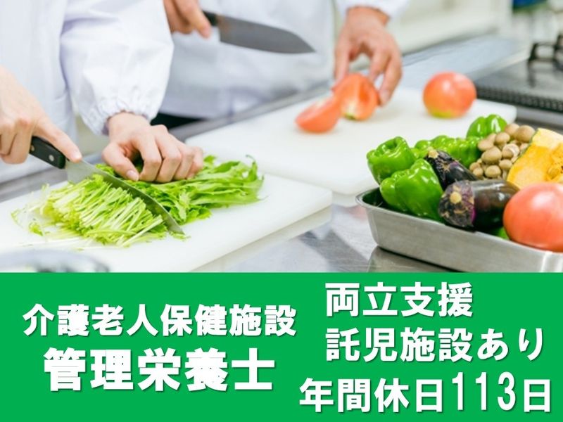 医療法人社団仁明会の求人・転職情報