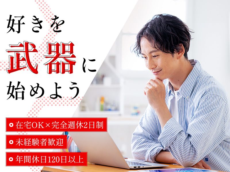 Ace Pocket合同会社の求人・転職情報