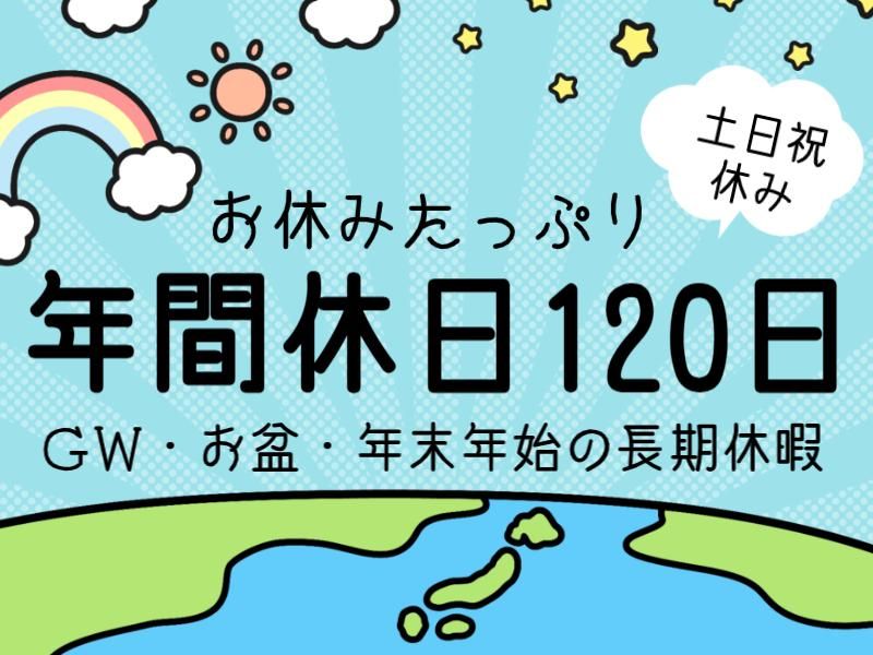 株式会社グロップエスシーのアルバイト・バイト求人情報-02