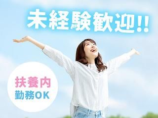 株式会社アンフ・スタイル(派遣先:東京都新宿区歌舞伎町)のアルバイト・バイト求人情報-24