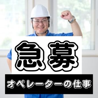 株式会社東海道シグマのアルバイト・バイト求人情報-22