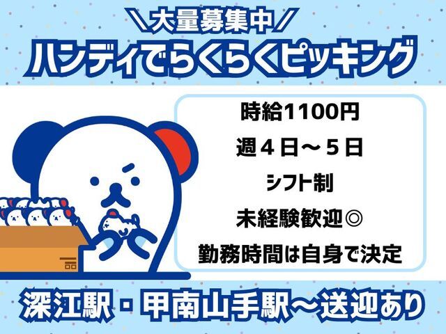 株式会社ホットスタッフ神戸