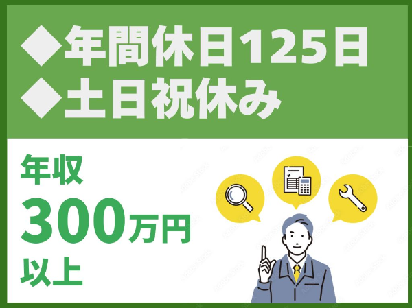 日建コンサルタンツ株式会社の求人・転職情報
