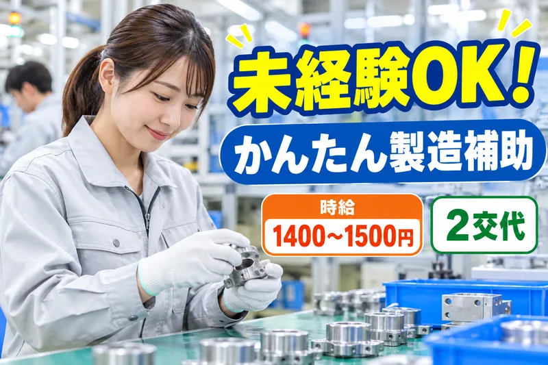 キャリアワン株式会社のアルバイト・バイト求人情報