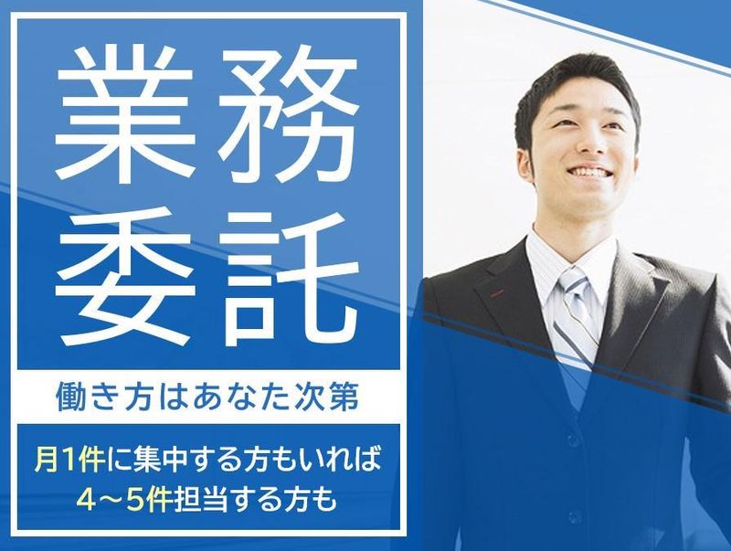 株式会社アイ工務店　県央県北支店の派遣求人情報