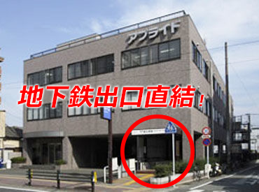 アプライド株式会社のアルバイト・バイト求人情報-03