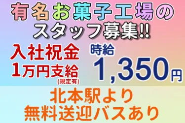 株式会社ビックリワークのアルバイト・バイト求人情報