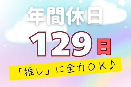 株式会社ヒューマンアイズの求人・転職情報