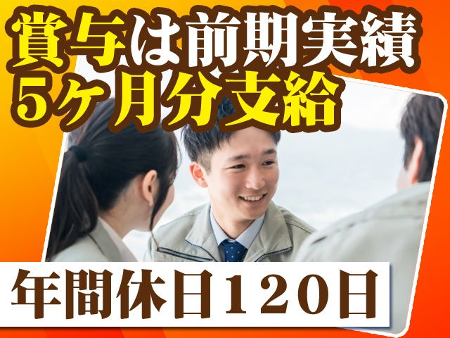 株式会社野村鍍金の求人・転職情報