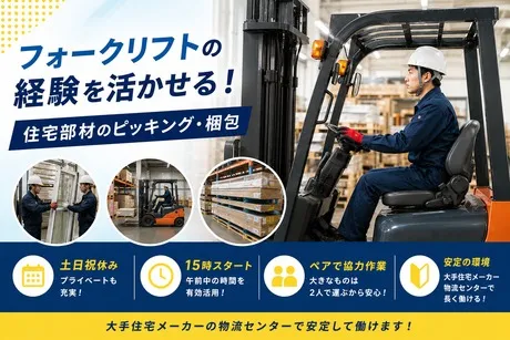 株式会社Harvest Biz Careerのアルバイト・バイト求人情報