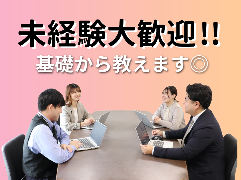 株式会社アド・イーグルのアルバイト・バイト求人情報-05